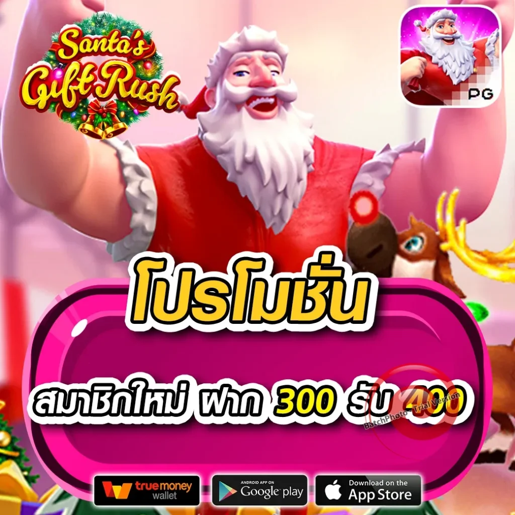 ทดลอง winstar